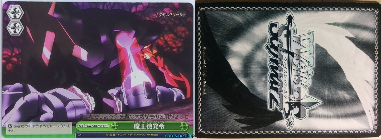 Weiss Schwarz Accel World AW/S18-055CC CC Silver Crow Trading Card NM