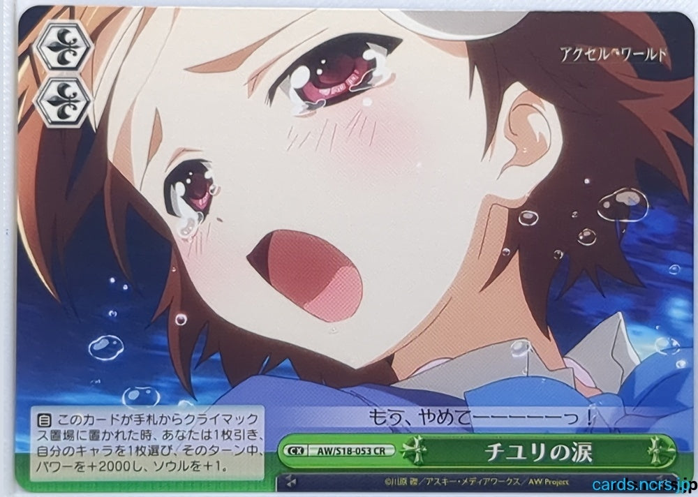 Weiss Schwarz Accel World AW/S18-053CR CR Chiyuri Trading Card NM