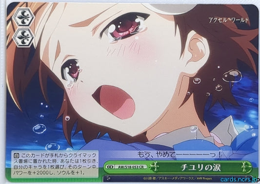 Weiss Schwarz Accel World AW/S18-053CR CR Chiyuri Trading Card NM