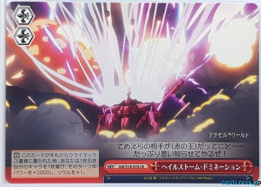 Weiss Schwarz Accel World AW/S18-078CR CR Trading Card NM