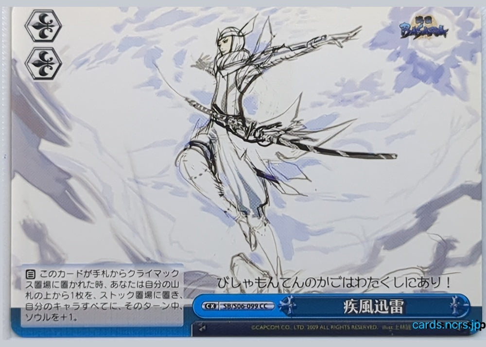 Weiss Schwarz Sengoku BASARA SB/S06-099CC CC Kasuga Trading Card NM