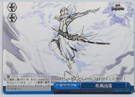 Weiss Schwarz Sengoku BASARA SB/S06-099CC CC Kasuga Trading Card NM