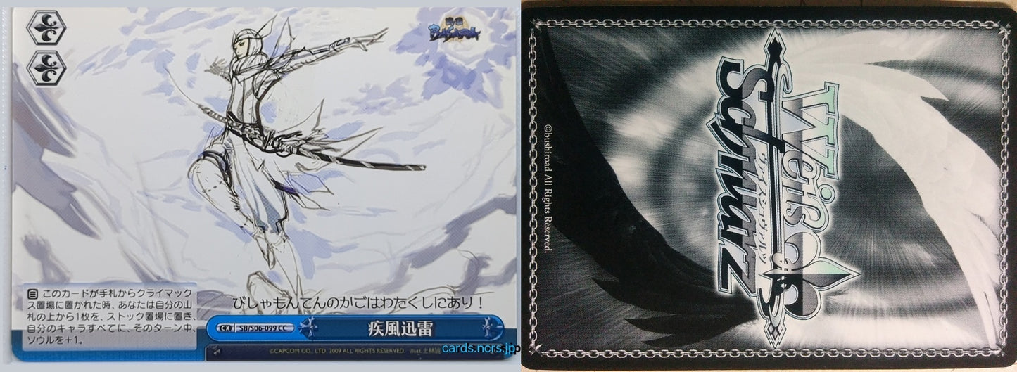 Weiss Schwarz Sengoku BASARA SB/S06-099CC CC Kasuga Trading Card NM