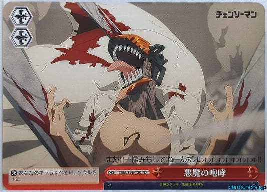 Weiss Schwarz Chainsaw Man CSM/S96-T20TD TD Denji Trading Card NM