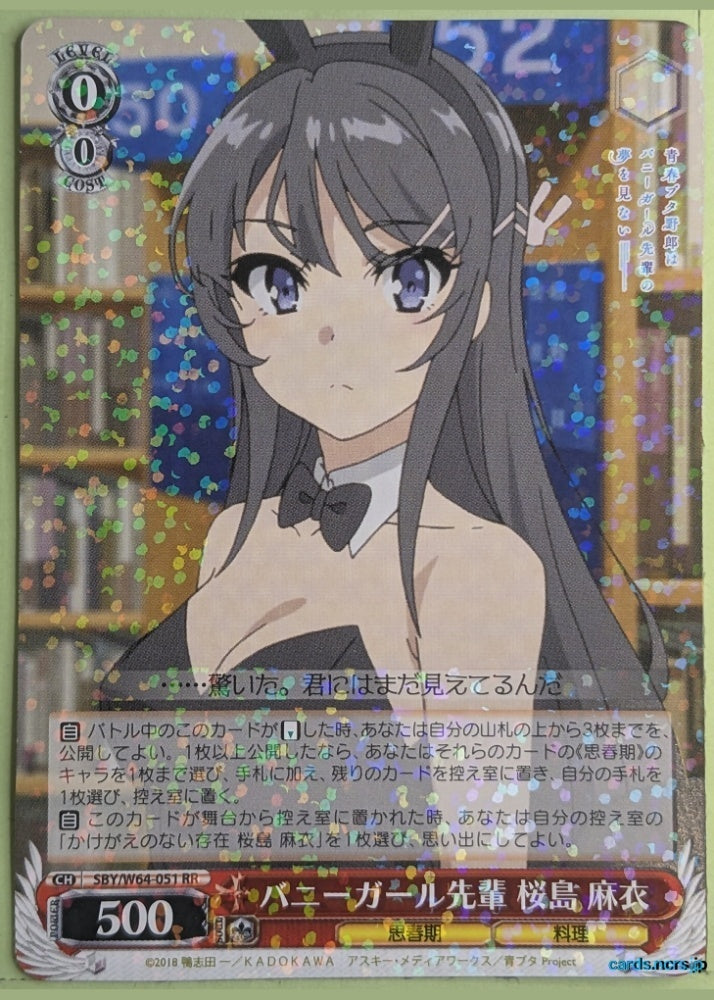 Weiss Schwarz Rascal Does Not Dream of Bunny Girl Senpai SBY/W64-051RR RR Kaede Azusagawa Trading Card NM