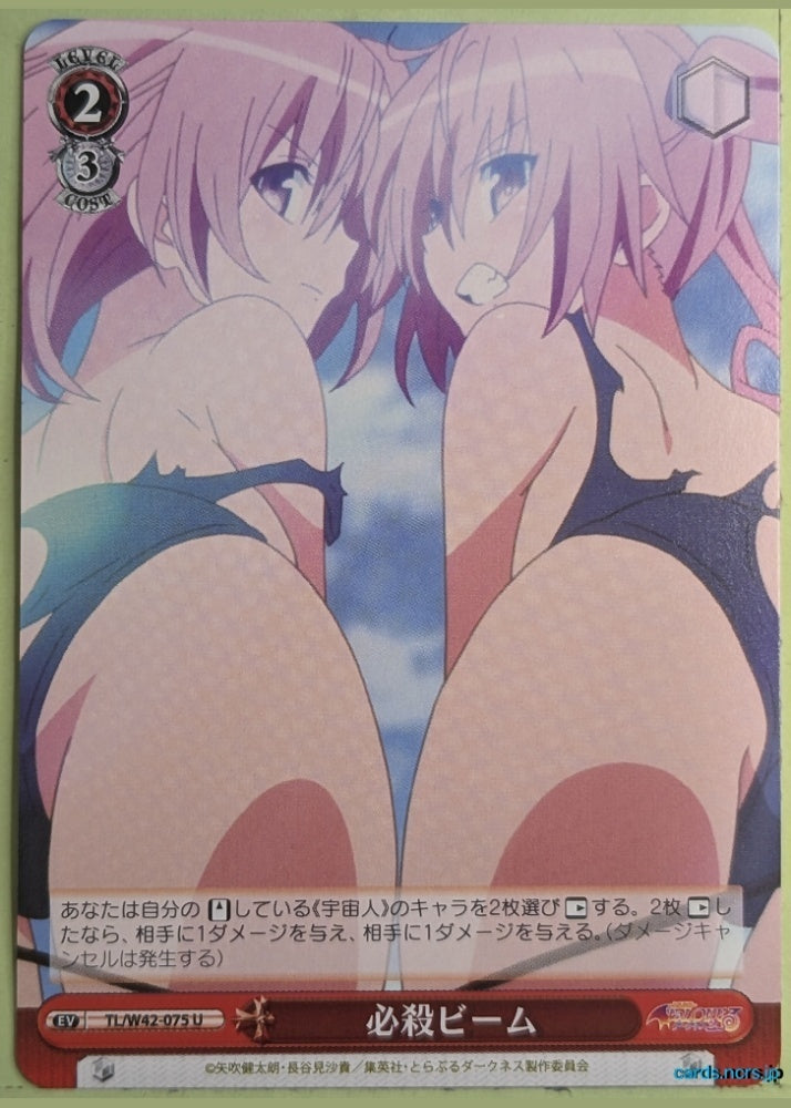 Weiss Schwarz To Love Ru TL/W42-075U U Momo Belia Deviluke Trading Card NM