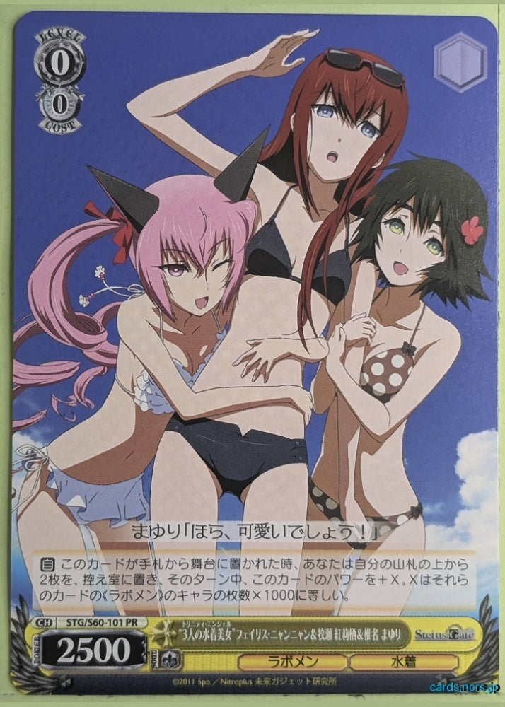 Weiss Schwarz Steins;Gate STG/S60-101PR PR Faris NyanNyan Trading Card NM