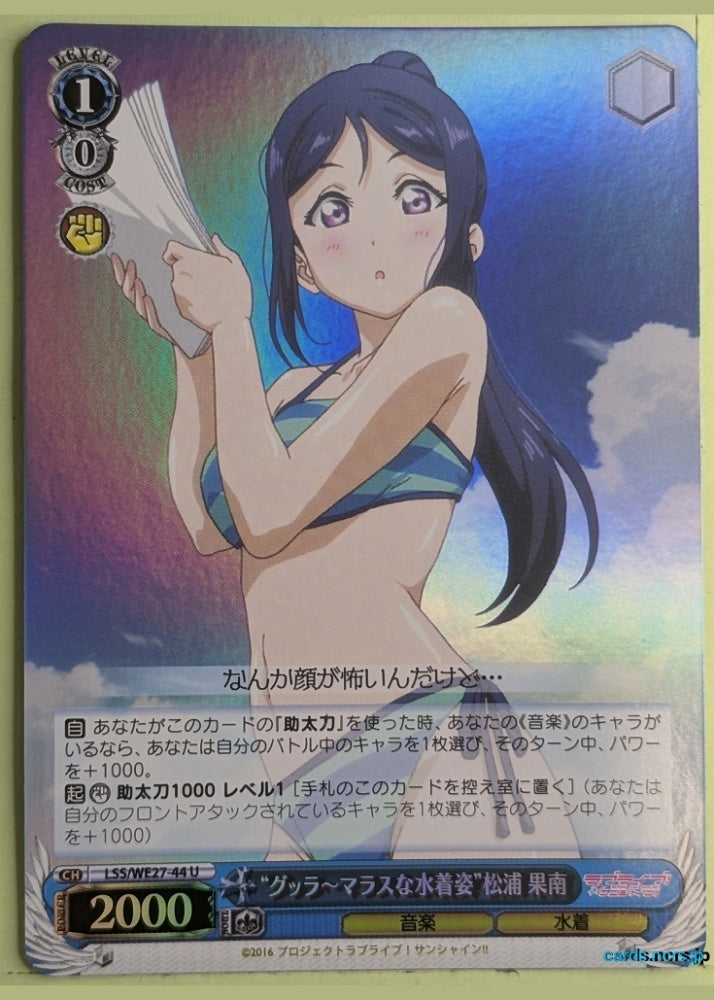 Weiss Schwarz Love Live LSS/WE27-44UF U Kanan Matsuura Trading Card NM