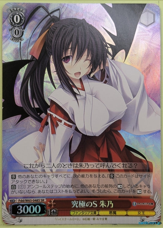 Weiss Schwarz High School DxD FDD/W65-048SSR SSR Akeno Himejima Trading Card NM