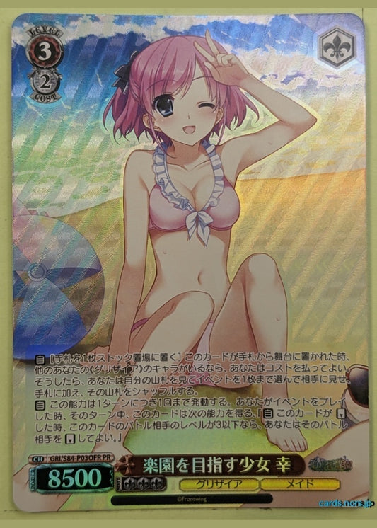 Weiss Schwarz Grisaia GRI/S84-P03OFR PR Sachi Komine Trading Card NM