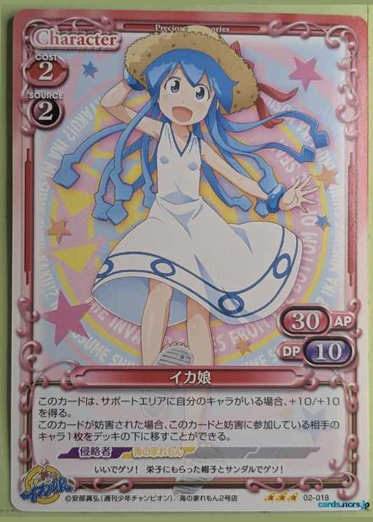 Precious Memories Squid Girl PM/IKA-02-018 3 Star Squid Girl Trading Card NM