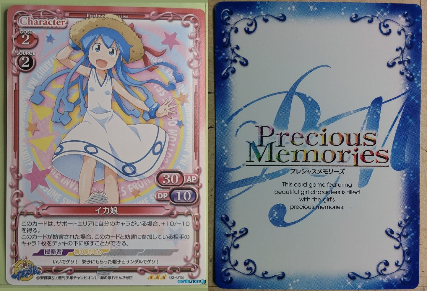 Precious Memories Squid Girl PM/IKA-02-018F 3 Star Squid Girl Trading Card NM
