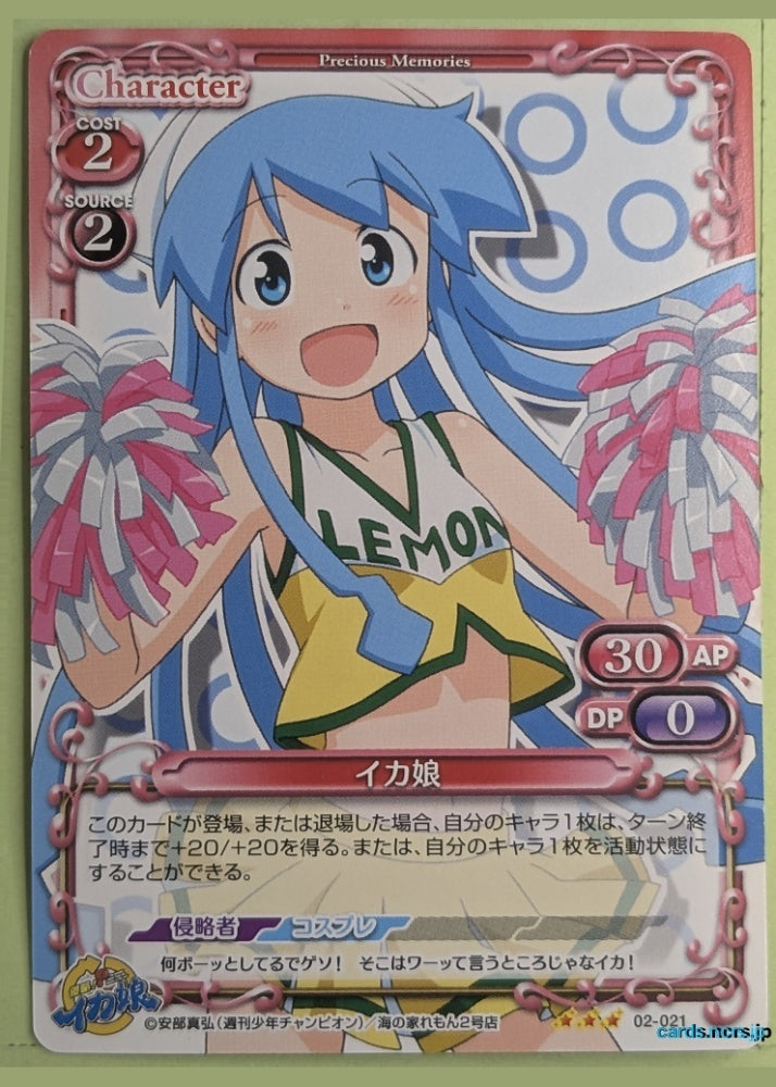 Precious Memories Squid Girl PM/IKA-02-021 4 Star Squid Girl Trading Card NM