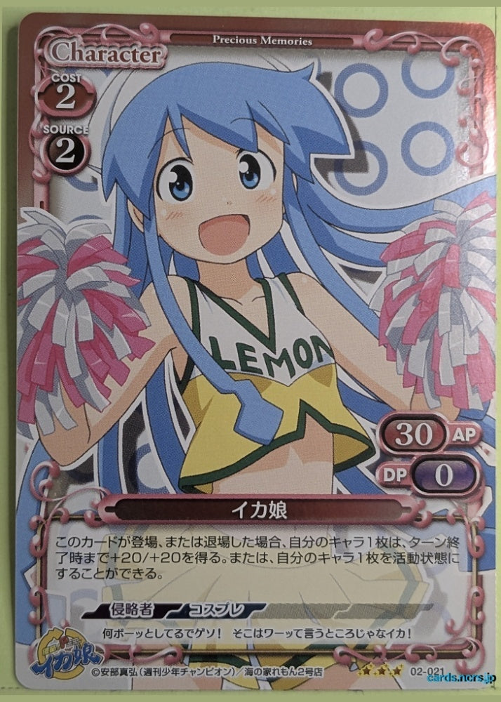 Precious Memories Squid Girl PM/IKA-02-021F 3 Star Squid Girl Trading Card NM