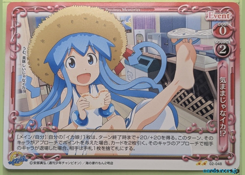 Precious Memories Squid Girl PM/IKA-02-048 2 Star Squid Girl Trading Card NM