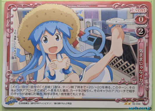 Precious Memories Squid Girl PM/IKA-02-048 2 Star Squid Girl Trading Card NM