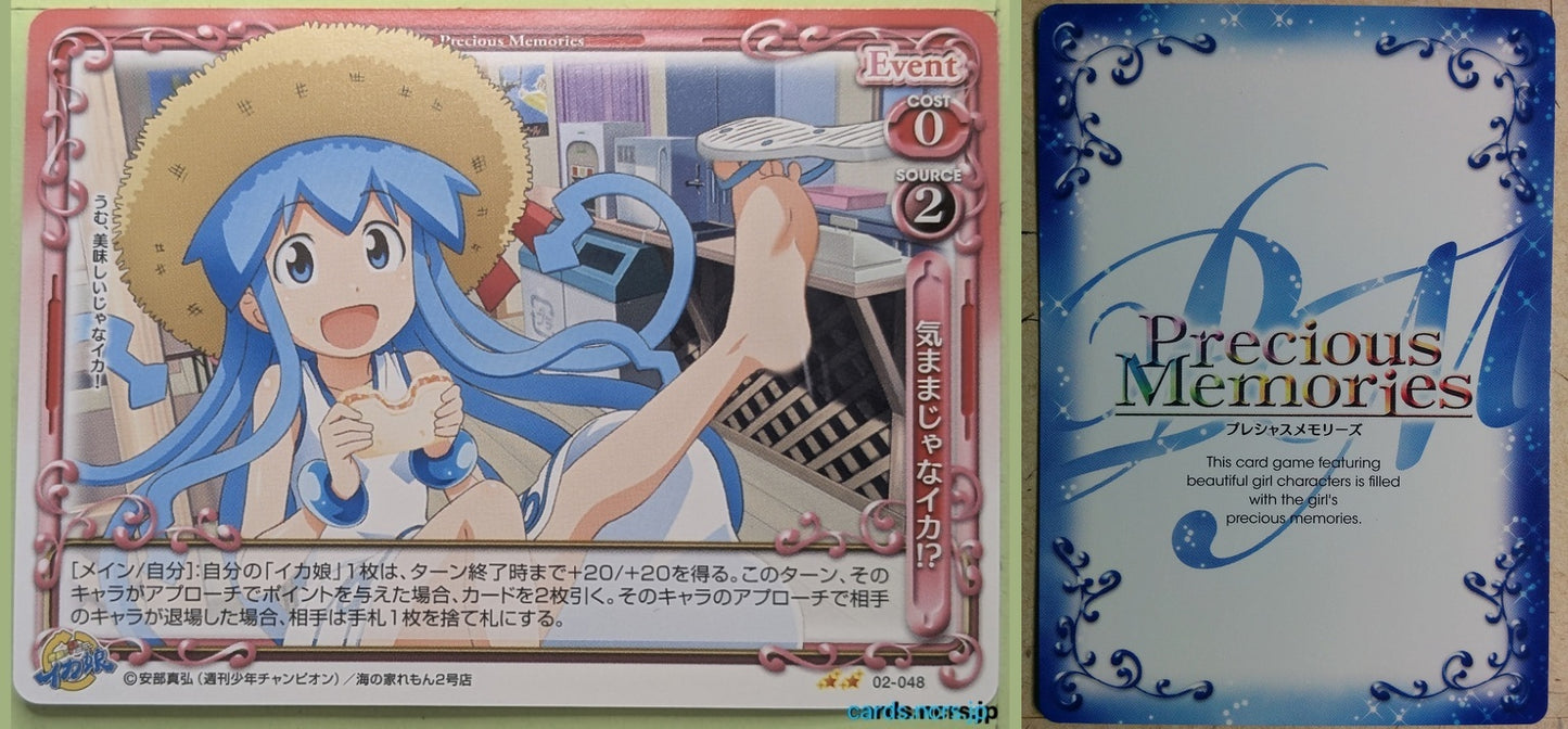 Precious Memories Squid Girl PM/IKA-02-048 2 Star Squid Girl Trading Card NM