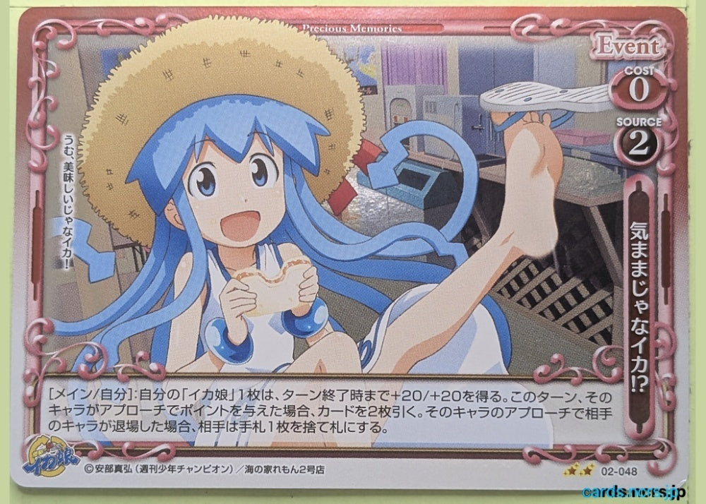 Precious Memories Squid Girl PM/IKA-02-048F 2 Star Squid Girl Trading Card NM