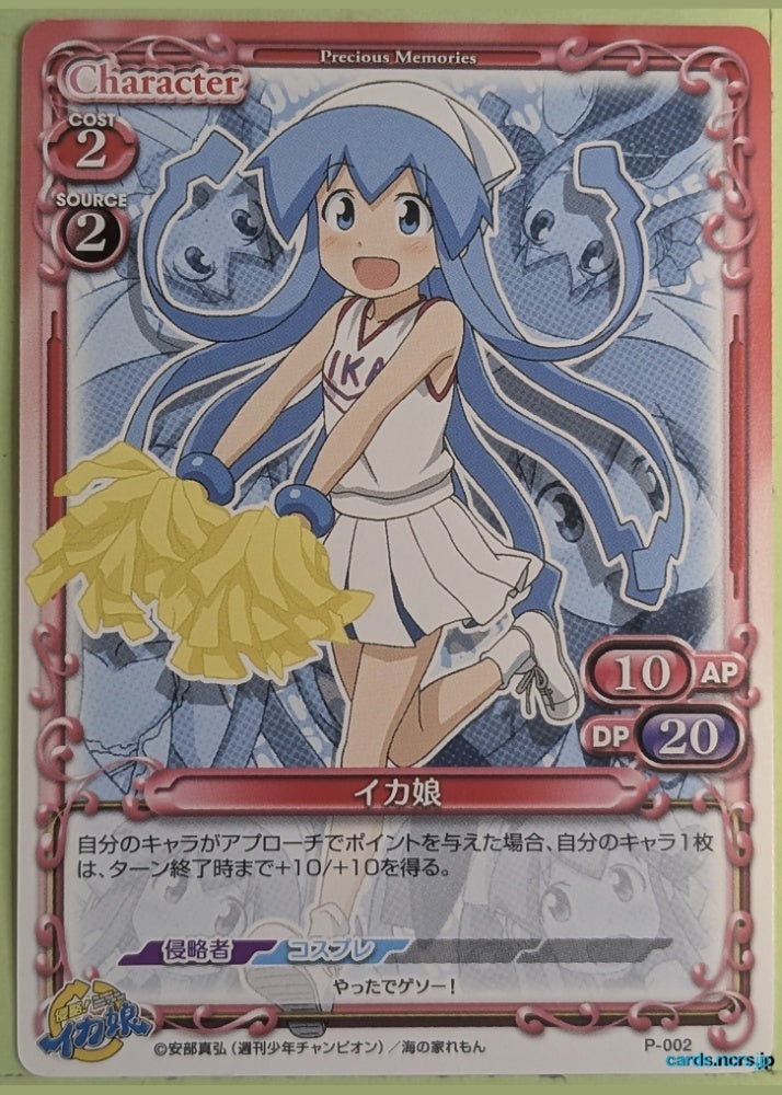 Precious Memories Squid Girl PM/IKA-P-002 PR Squid Girl Trading Card NM
