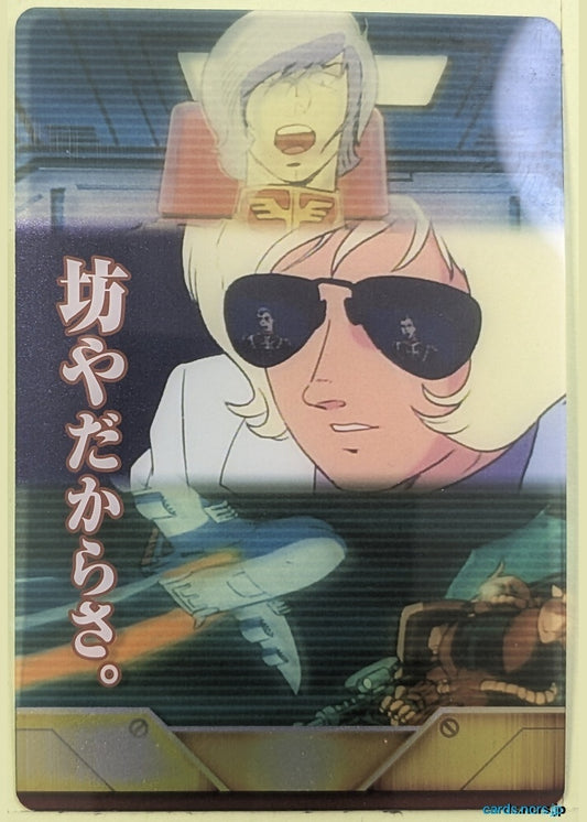 Morinaga Gundam GWM/SA04-002-011 N Char Aznable Trading Card NM