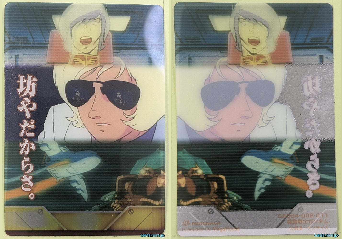 Morinaga Gundam GWM/SA04-002-011 N Char Aznable Trading Card NM