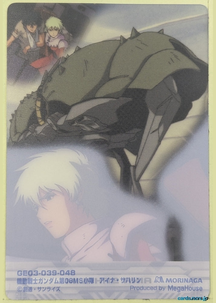Morinaga Gundam GWM/039 N Aina Sahalin Trading Card NM