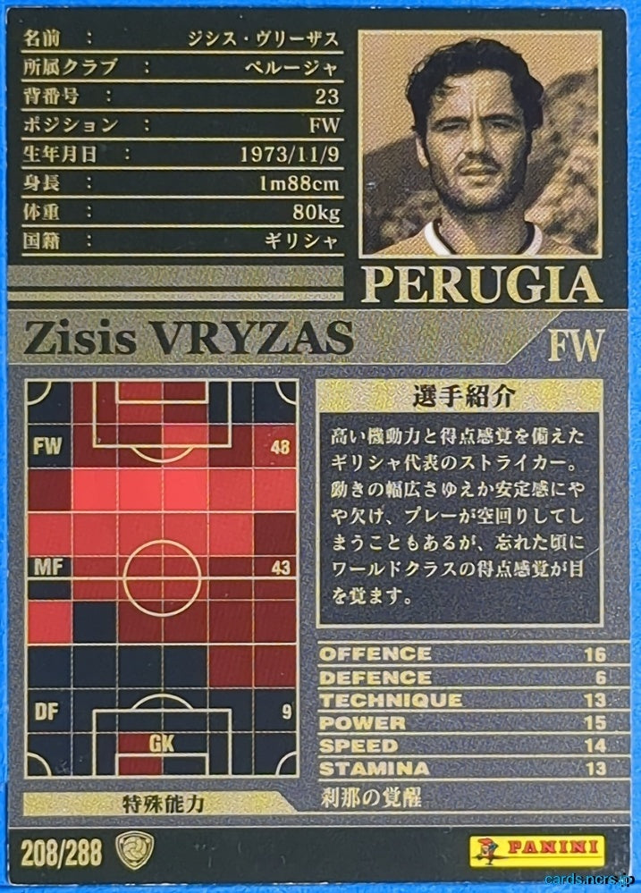 Panini WCCF Football WCCF/2002-2003-208/288 N Zisis Vryzas Trading Card NM