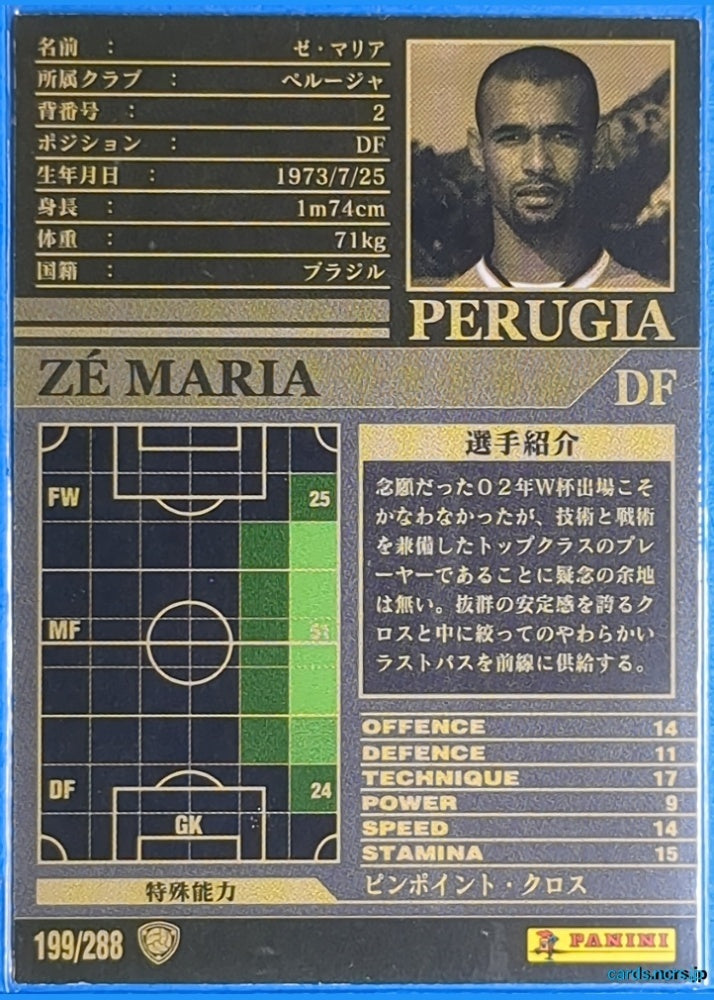 Panini WCCF Football WCCF/2002-2003-199/288 N Zé Maria Trading Card NM