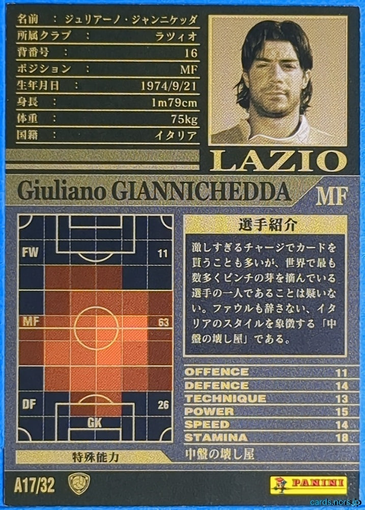 Panini WCCF Football WCCF/2002-2003-A17/32 N Giuliano Giannichedda Trading Card NM