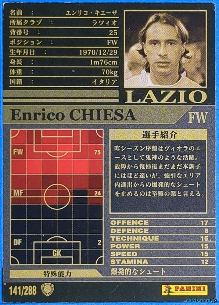 Panini WCCF Football WCCF/2002-2003-141/288 Enrico Chiesa Trading Card NM
