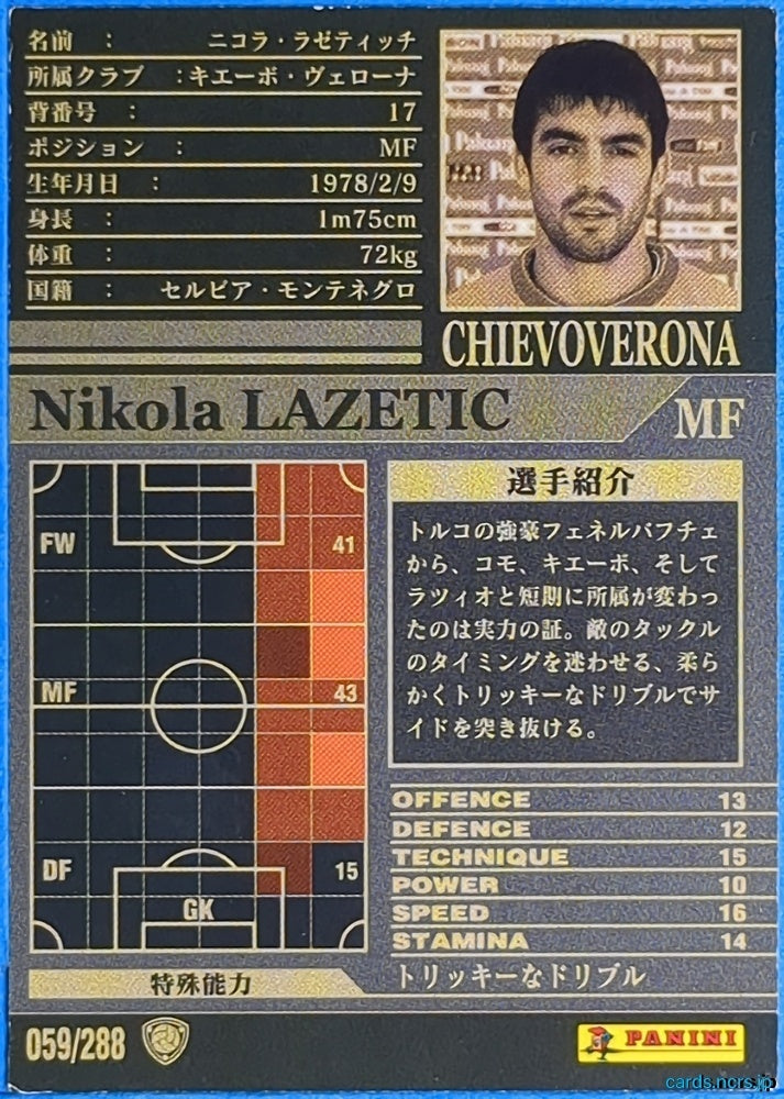 Panini WCCF Football WCCF/2002-2003-059/288 N Nikola LAZETIC Trading Card NM