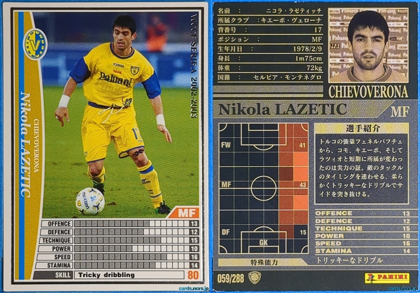 Panini WCCF Football WCCF/2002-2003-059/288 N Nikola LAZETIC Trading Card NM