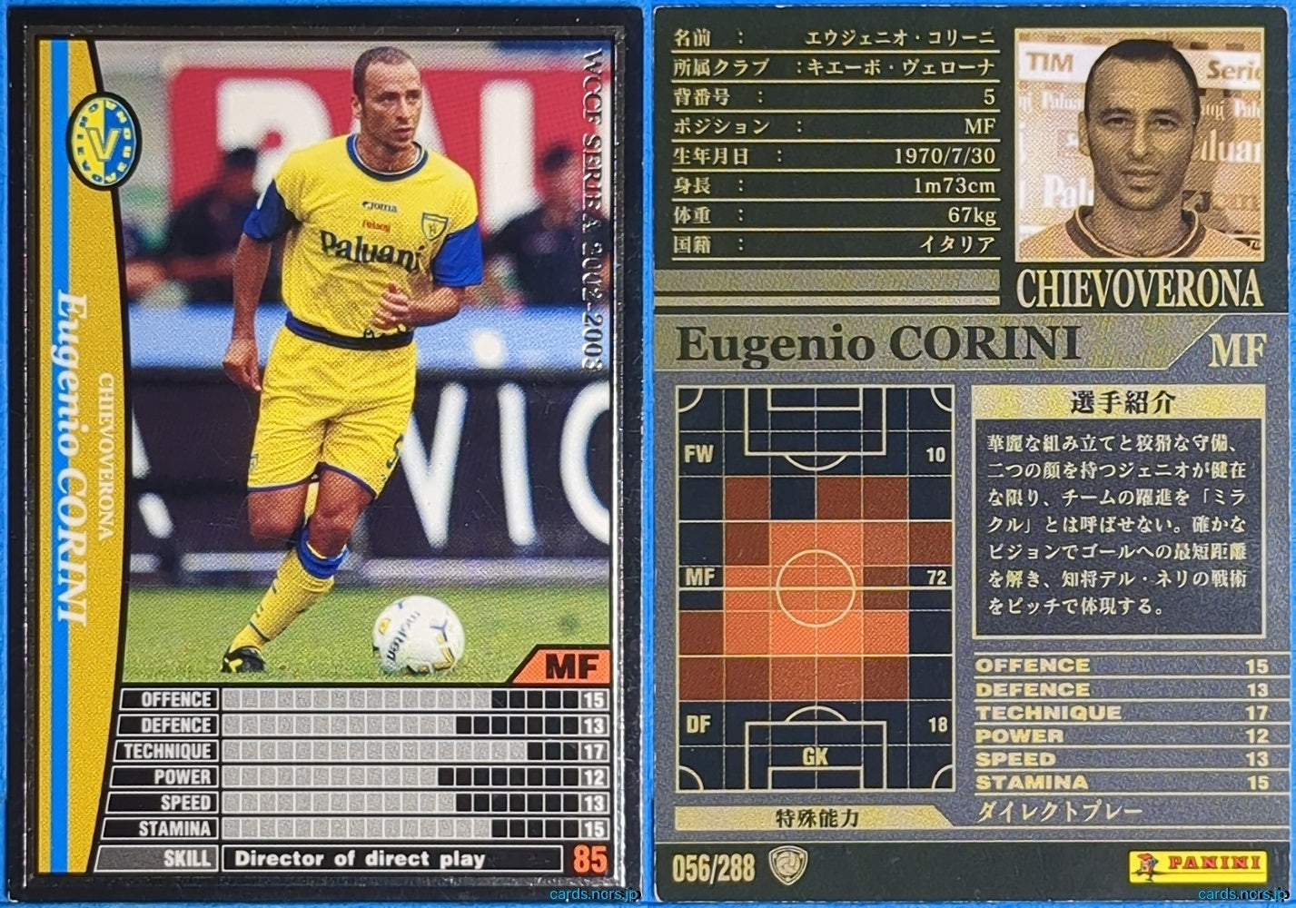 Panini WCCF Football WCCF/2002-2003-056/288 N Eugenio CORINI Trading Card NM