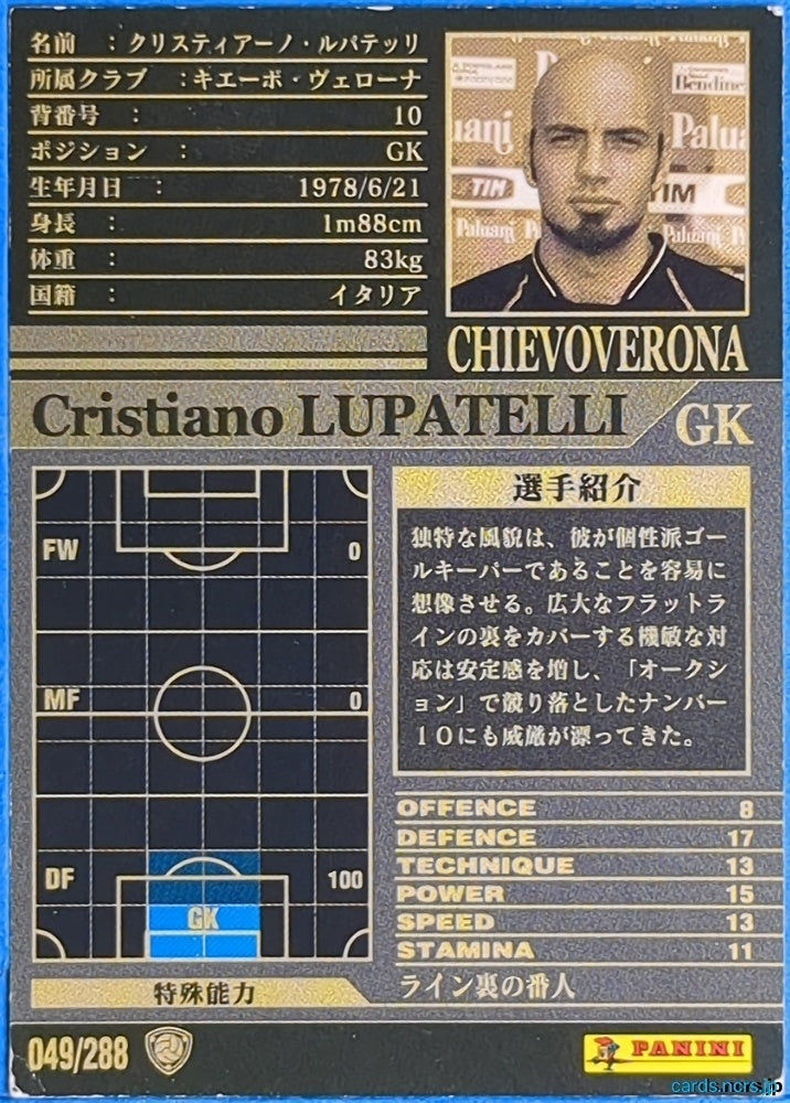 Panini WCCF Football WCCF/2002-2003-049/288 N Cristiano LUPATELLI Trading Card NM