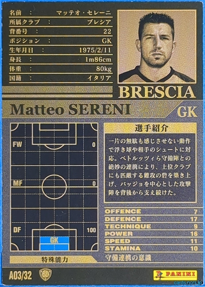 Panini WCCF Football WCCF/2002-2003-A03/32 N Matteo Sereni Trading Card NM