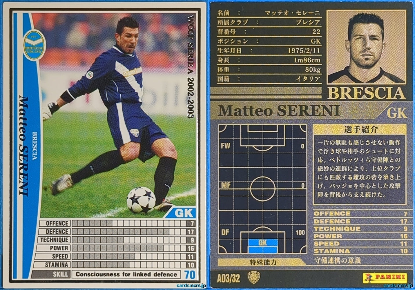 Panini WCCF Football WCCF/2002-2003-A03/32 N Matteo Sereni Trading Card NM