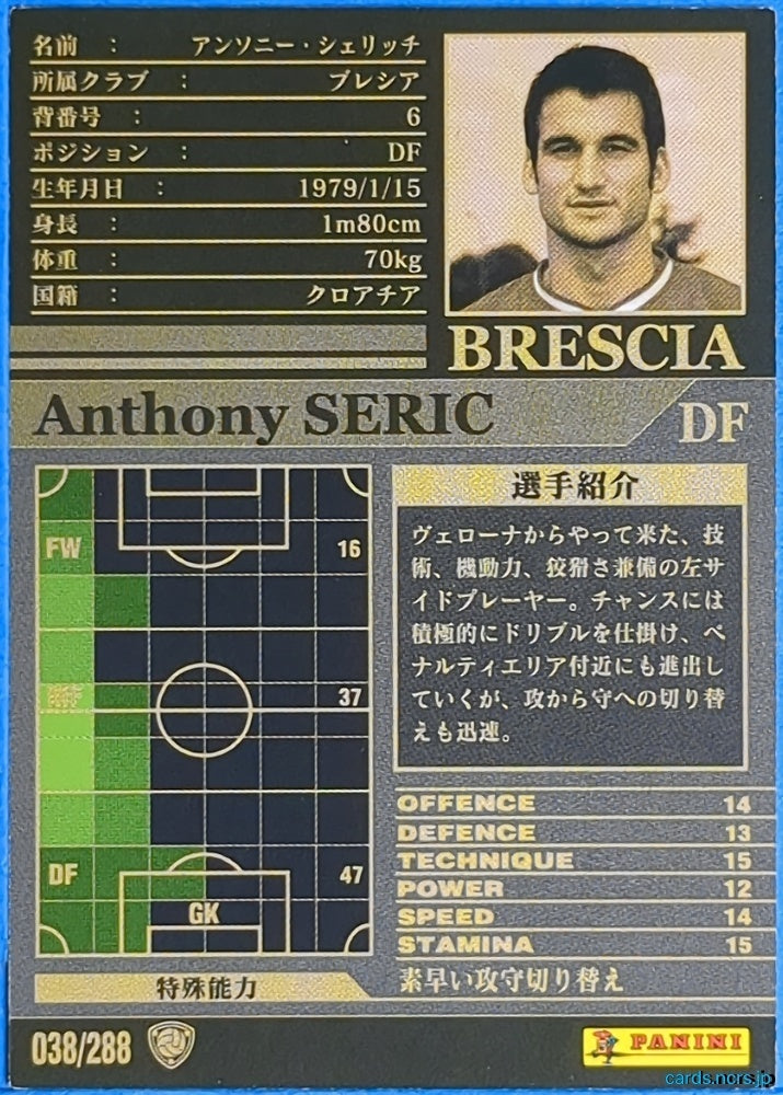 Panini WCCF Football WCCF/2002-2003-038/288 N Anthony Seric Trading Card NM