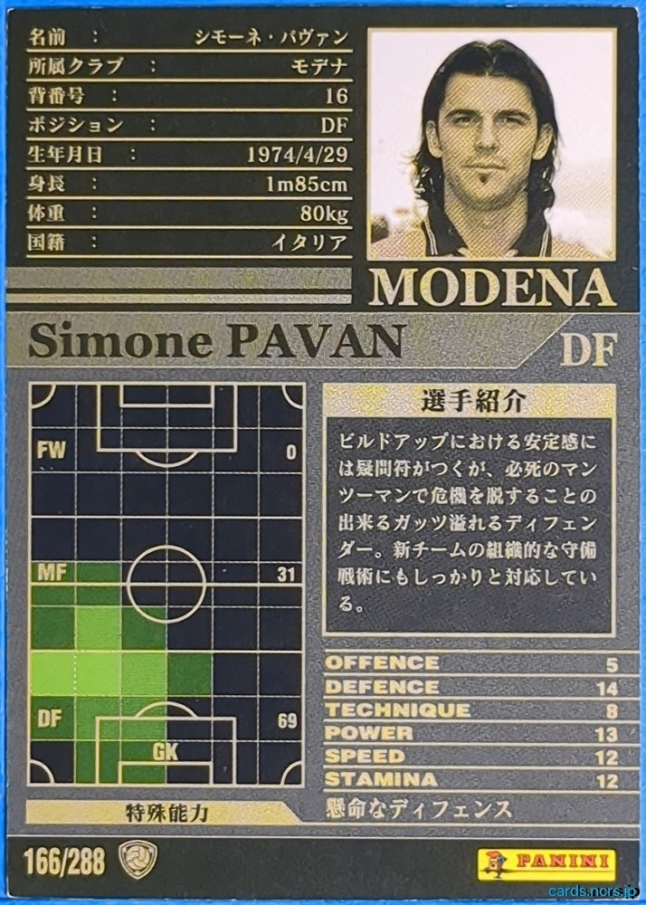 Panini WCCF Football WCCF/2002-2005-166/288 N Simone PAVAN Trading Card NM