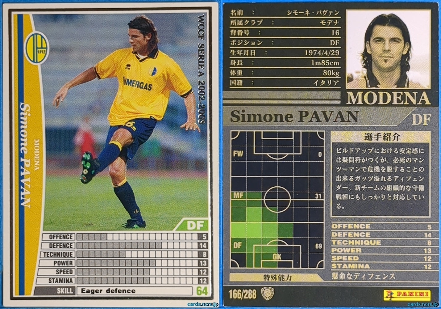 Panini WCCF Football WCCF/2002-2005-166/288 N Simone PAVAN Trading Card NM
