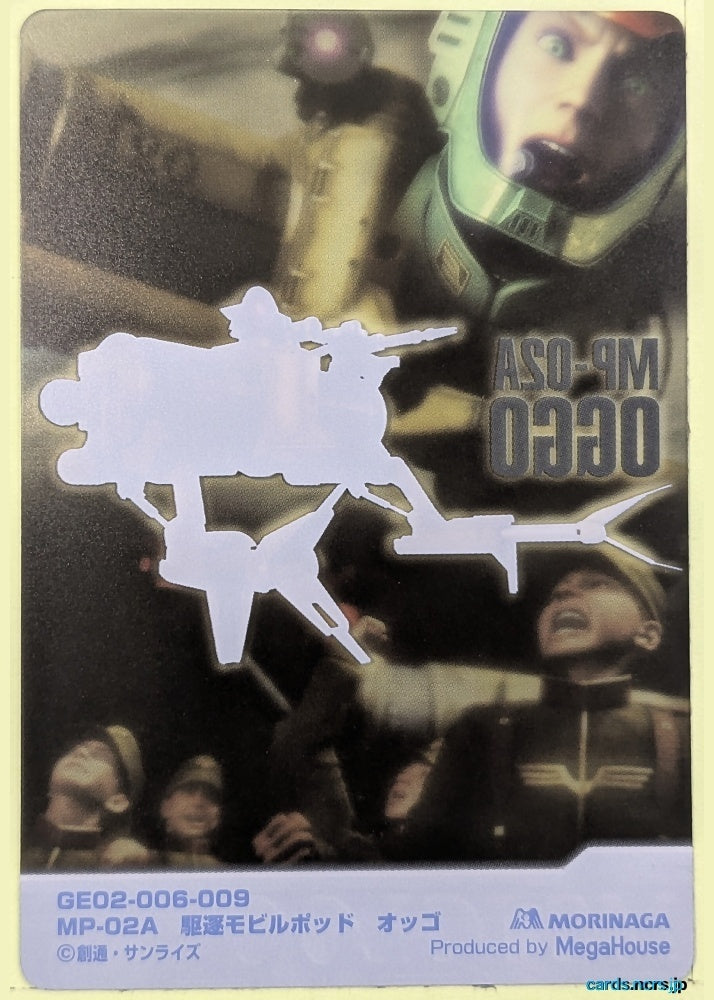 Morinaga Gundam GWM/GE02-006-009 N Oggo Trading Card NM
