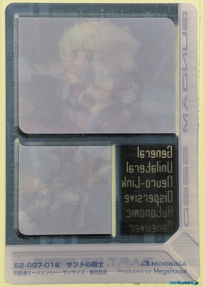 Morinaga Gundam GWM/S2-007-016 N Athrun Zala Trading Card NM