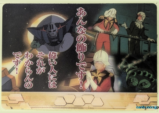 Morinaga Gundam GWM/3006-050-122 N Char Aznable Trading Card NM
