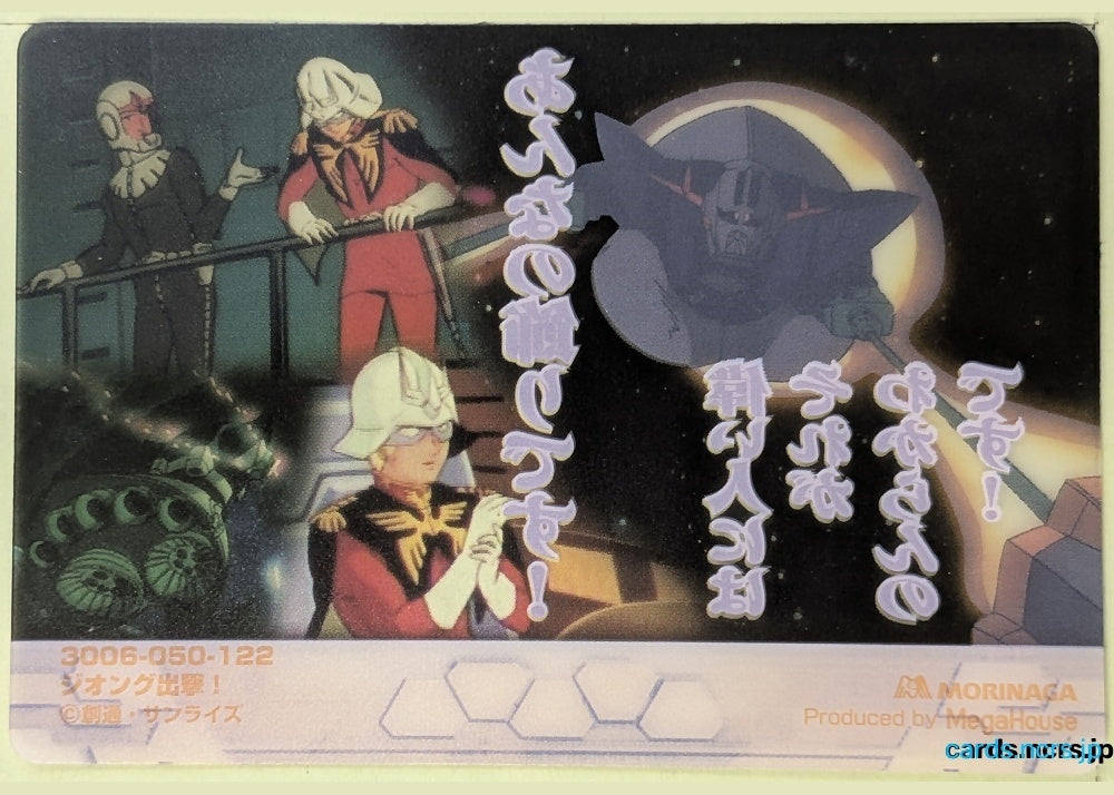 Morinaga Gundam GWM/3006-050-122 N Char Aznable Trading Card NM