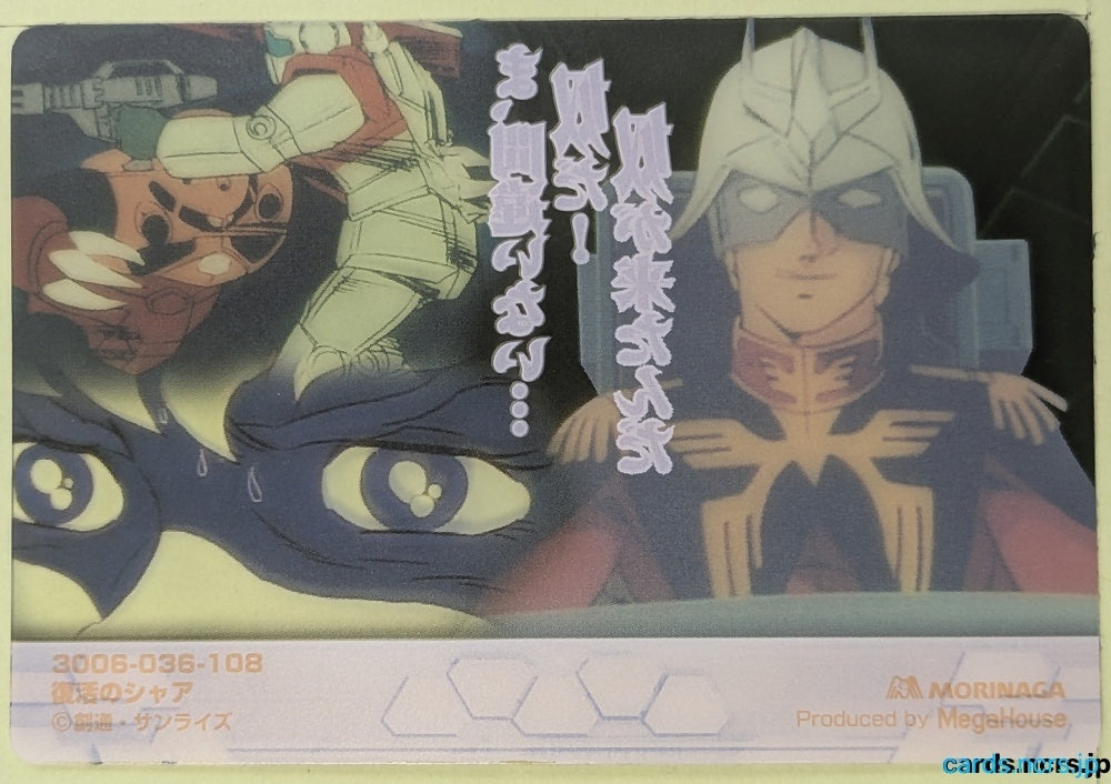 Morinaga Gundam GWM/3006-036-108 N Char Aznable Trading Card NM