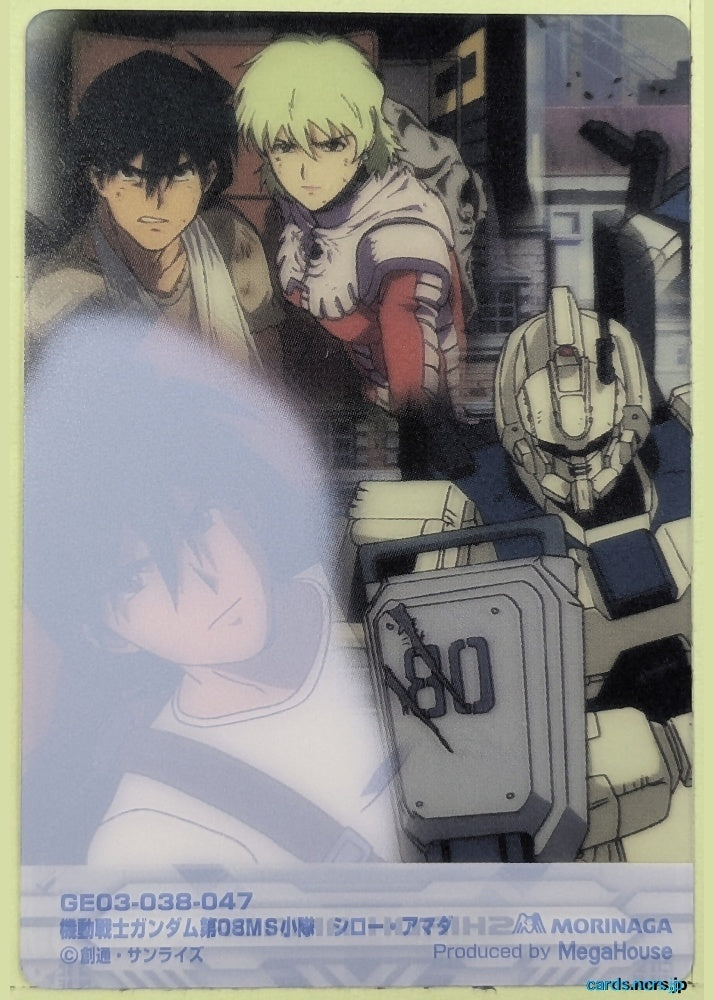 Morinaga Gundam GWM/GE03-038-047 N Shiro Amada Trading Card NM