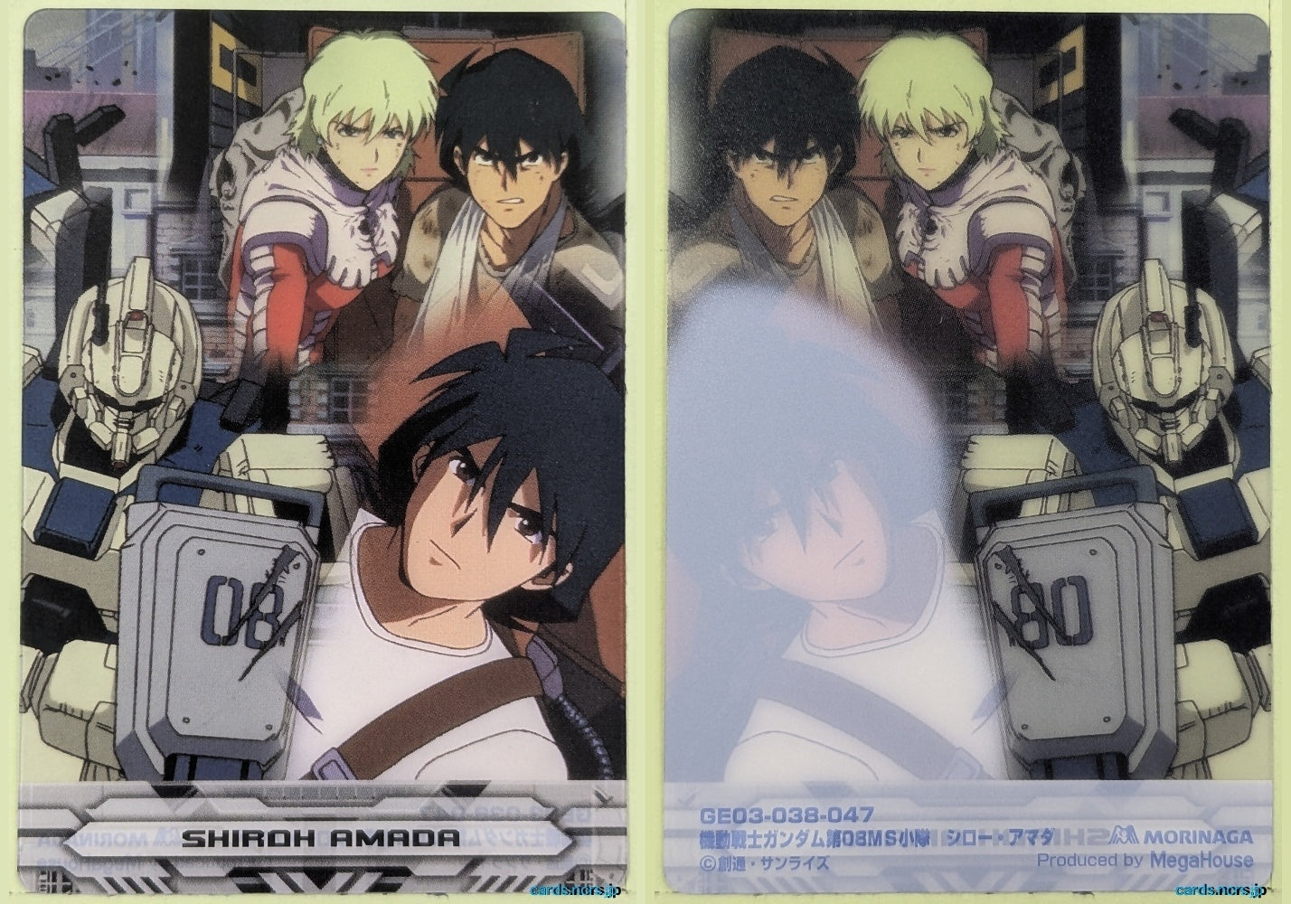Morinaga Gundam GWM/GE03-038-047 N Shiro Amada Trading Card NM