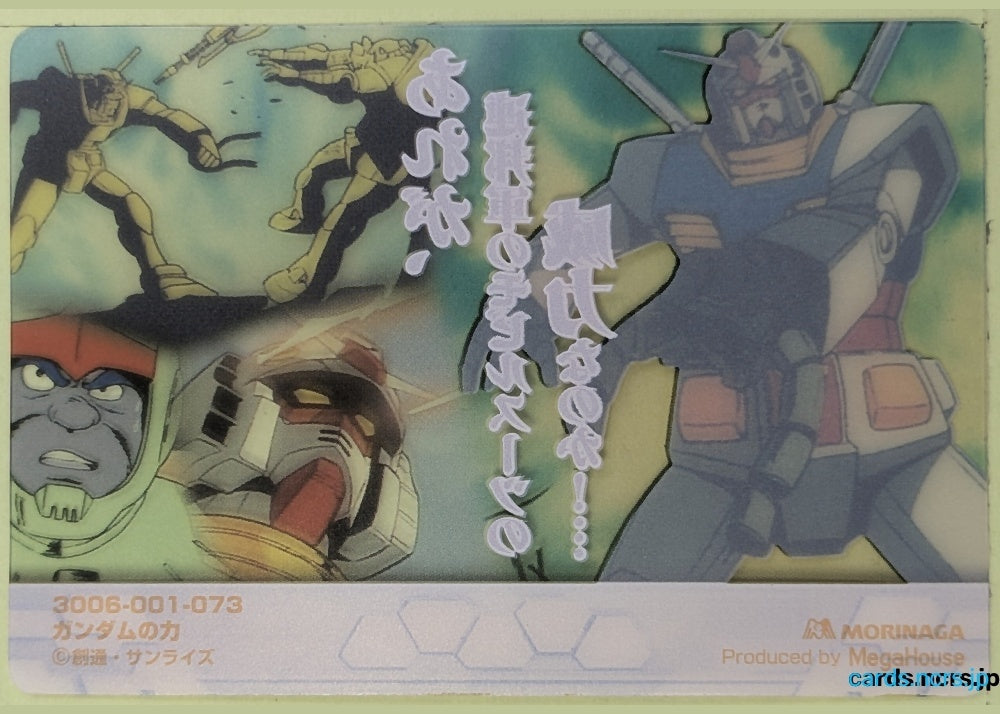 Morinaga Gundam GWM/3006-001-073 N Gundam Trading Card NM