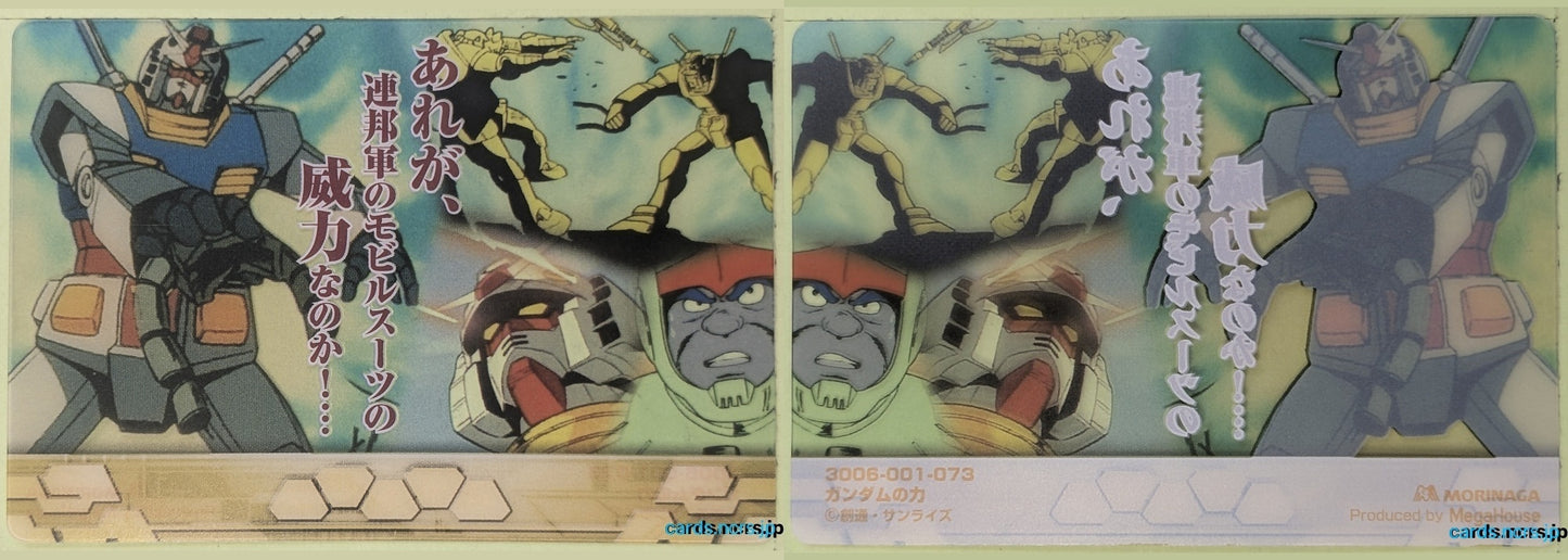 Morinaga Gundam GWM/3006-001-073 N Gundam Trading Card NM