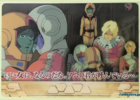 Morinaga Gundam GWM/3006-052-124 N Amuro Ray Trading Card NM