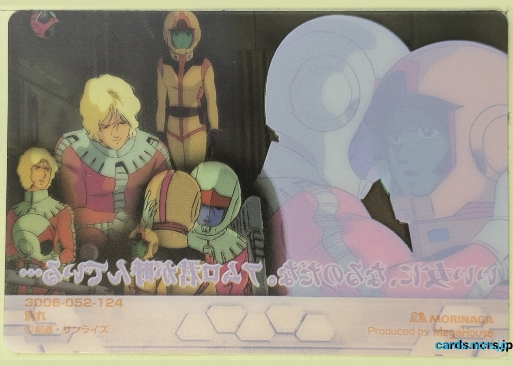 Morinaga Gundam GWM/3006-052-124 N Amuro Ray Trading Card NM